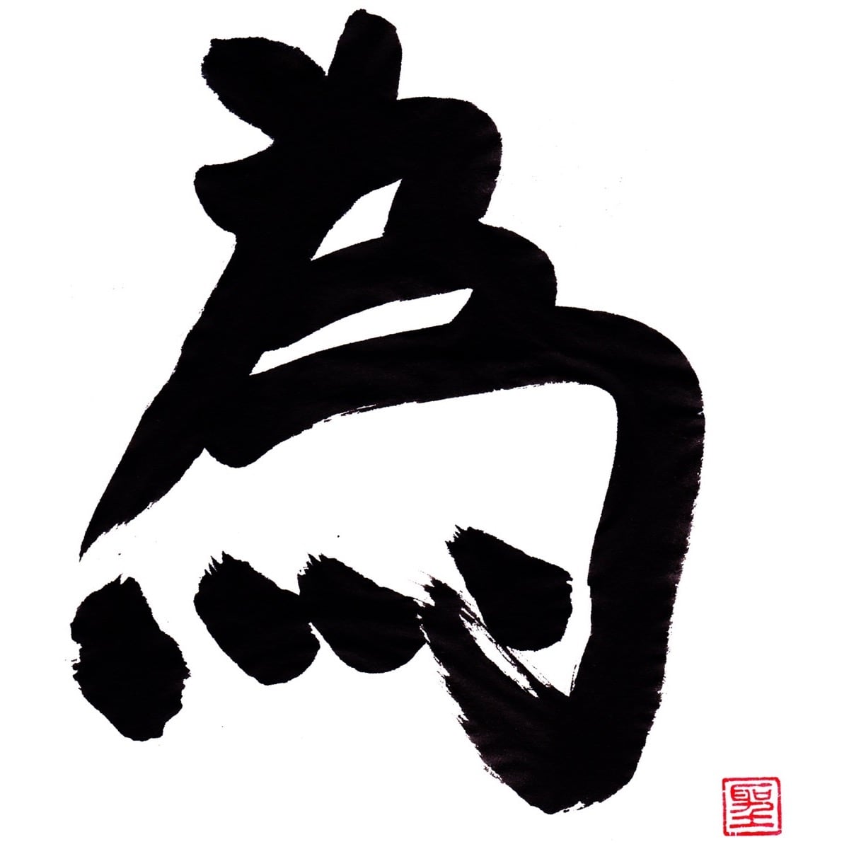 為