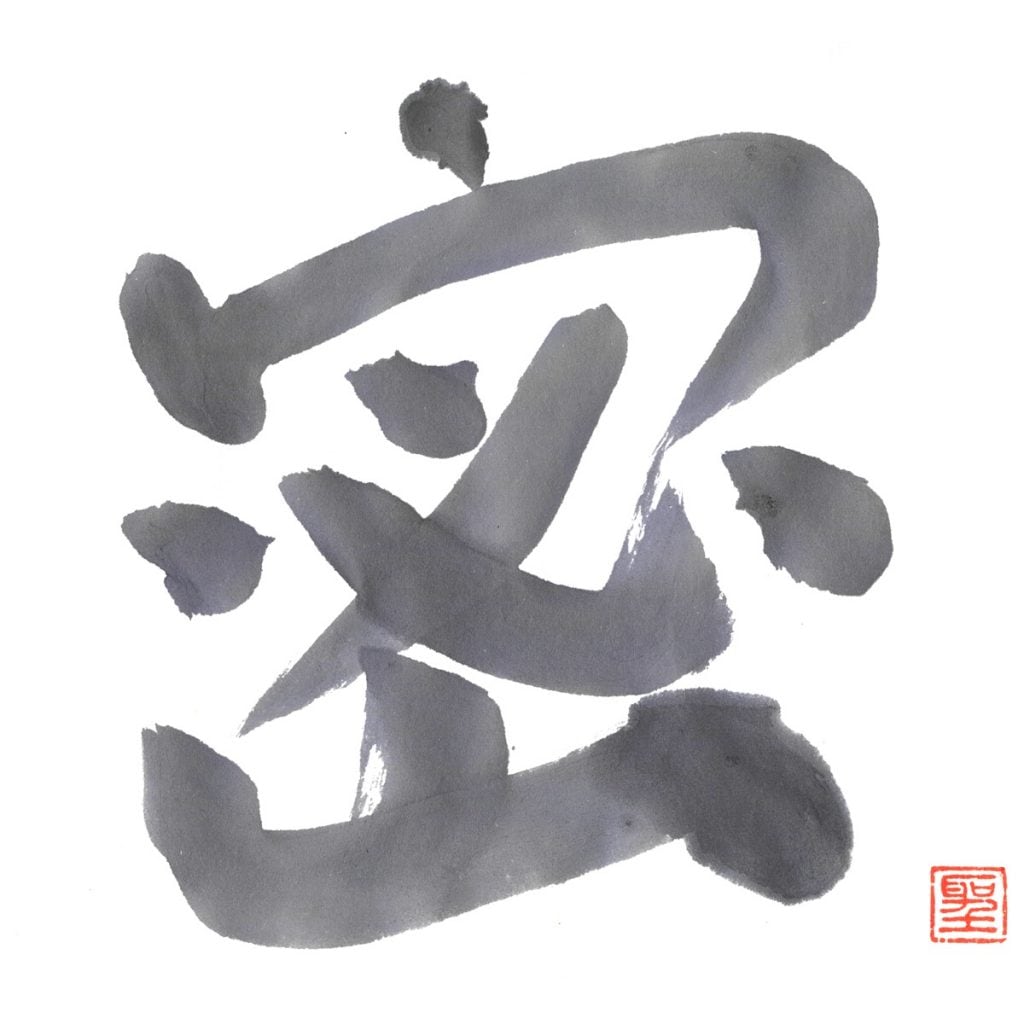 密