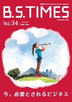 「B.S.TIMES Vol.34」2021年6月15日号